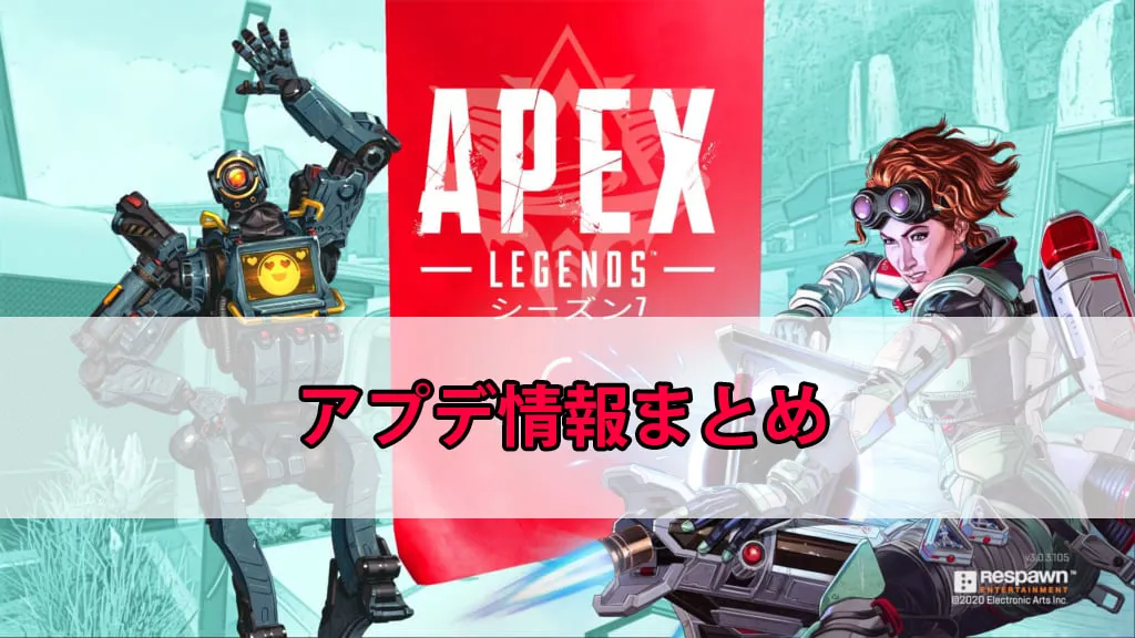 APEXシーズン15最新情報